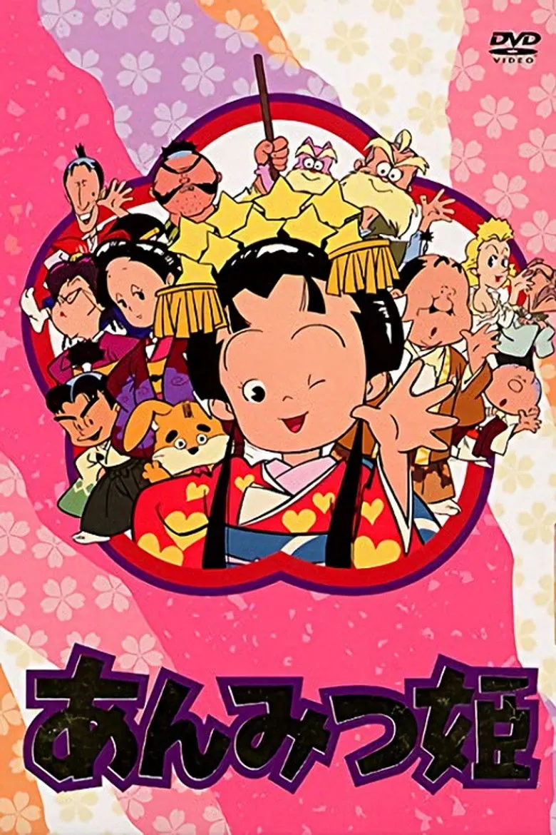 甜蜜公主