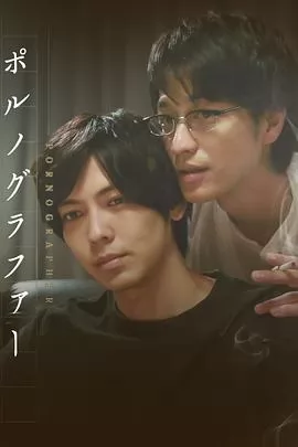 情色小说家